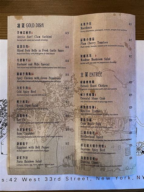 Online Menu of Hutaoli Restaurant, New York, New York, 10001.